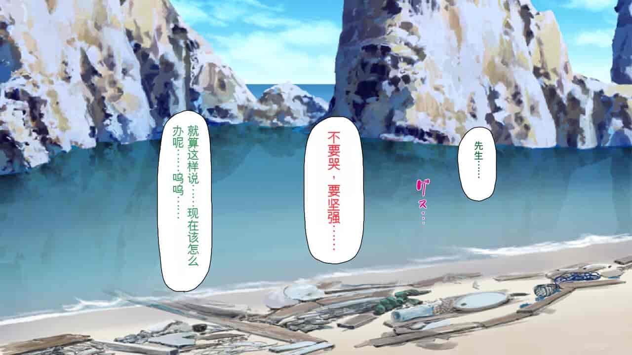 汉化版-2567205-[Mimizu Thousand] Seieki Hoshisa ni Kimobuta to Yonde Ita Boku ni Shitagau Shika Nai Onna-tachi[Chinese]_第1集