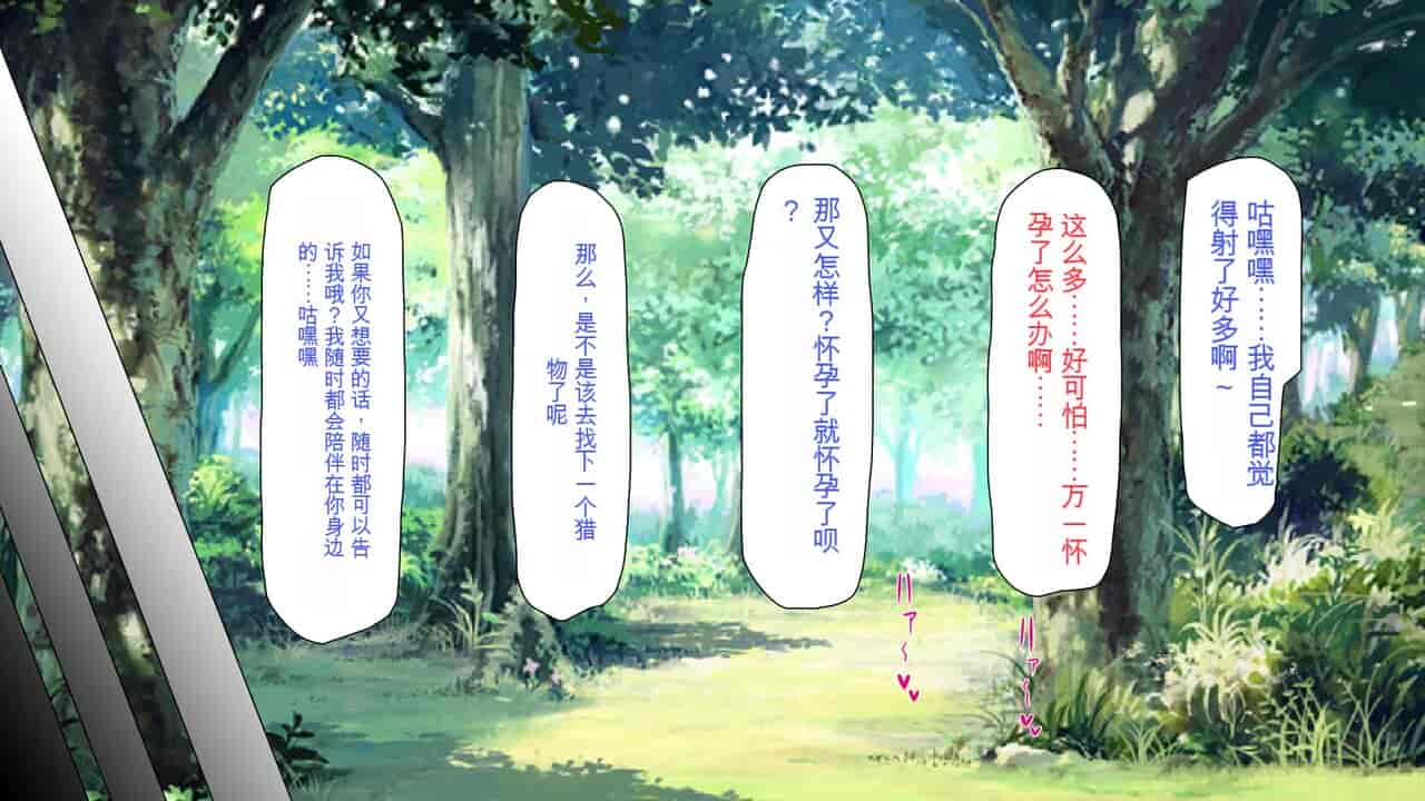 汉化版-2567205-[Mimizu Thousand] Seieki Hoshisa ni Kimobuta to Yonde Ita Boku ni Shitagau Shika Nai Onna-tachi[Chinese]_第7集