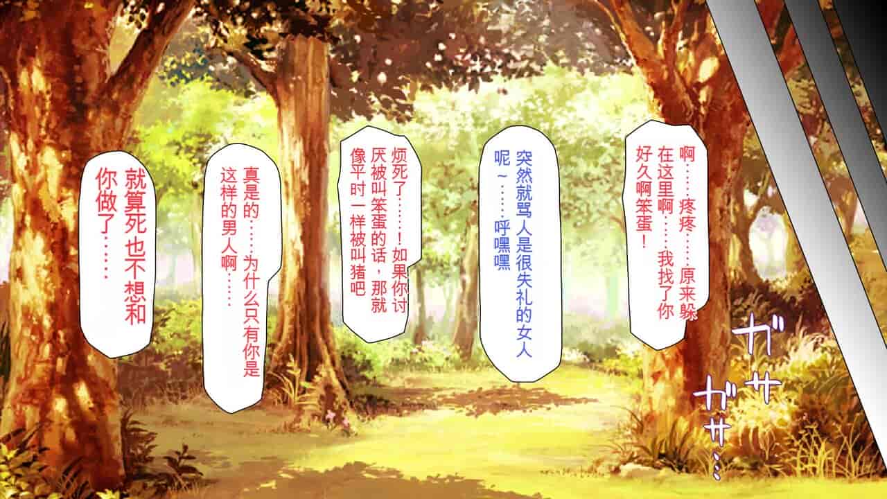 汉化版-2567205-[Mimizu Thousand] Seieki Hoshisa ni Kimobuta to Yonde Ita Boku ni Shitagau Shika Nai Onna-tachi[Chinese]_第7集