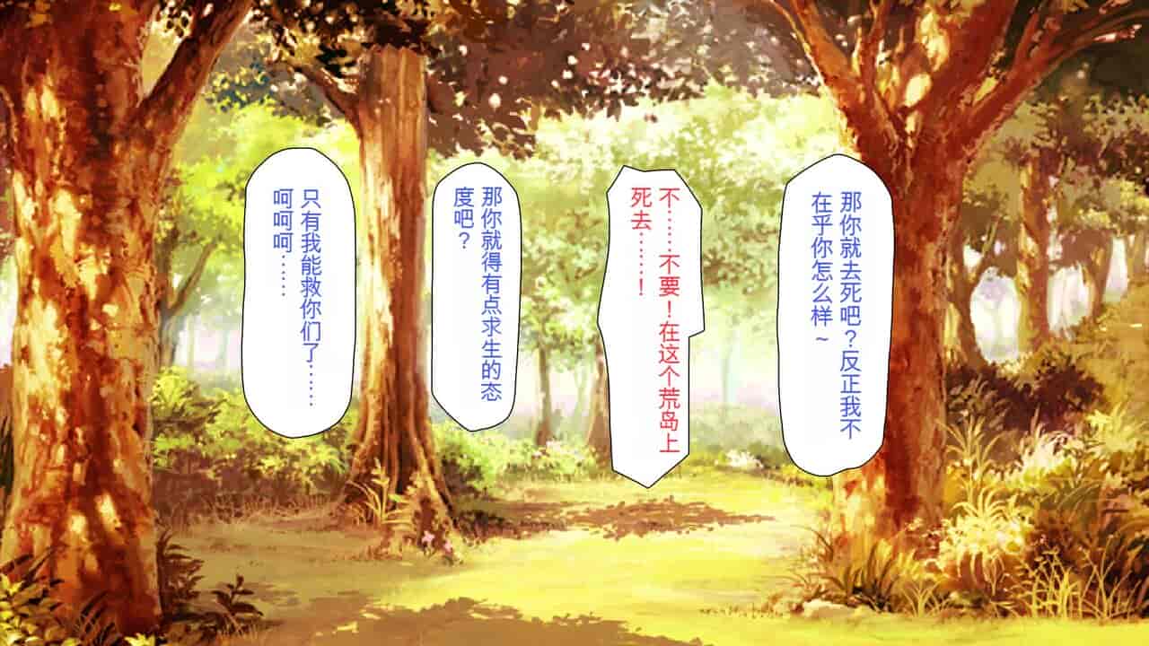 汉化版-2567205-[Mimizu Thousand] Seieki Hoshisa ni Kimobuta to Yonde Ita Boku ni Shitagau Shika Nai Onna-tachi[Chinese]_第7集