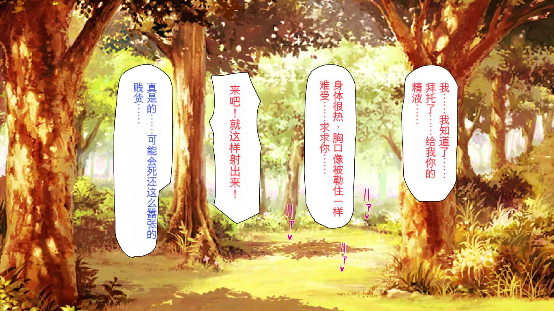 汉化版-2567205-[Mimizu Thousand] Seieki Hoshisa ni Kimobuta to Yonde Ita Boku ni Shitagau Shika Nai Onna-tachi[Chinese]_第7集