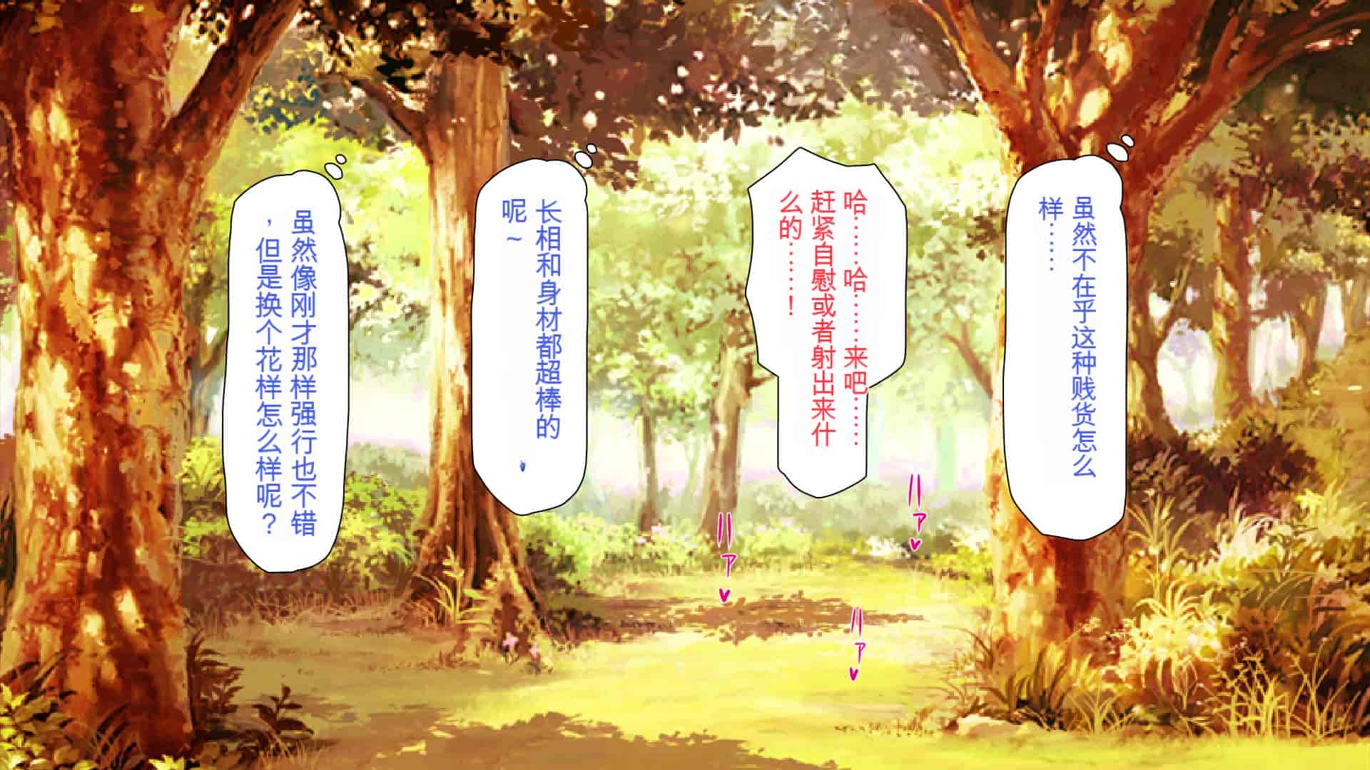 汉化版-2567205-[Mimizu Thousand] Seieki Hoshisa ni Kimobuta to Yonde Ita Boku ni Shitagau Shika Nai Onna-tachi[Chinese]_第7集