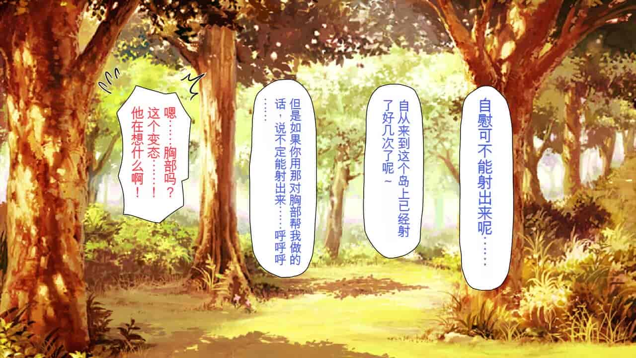 汉化版-2567205-[Mimizu Thousand] Seieki Hoshisa ni Kimobuta to Yonde Ita Boku ni Shitagau Shika Nai Onna-tachi[Chinese]_第7集