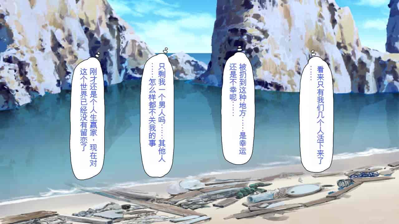 汉化版-2567205-[Mimizu Thousand] Seieki Hoshisa ni Kimobuta to Yonde Ita Boku ni Shitagau Shika Nai Onna-tachi[Chinese]_第1集