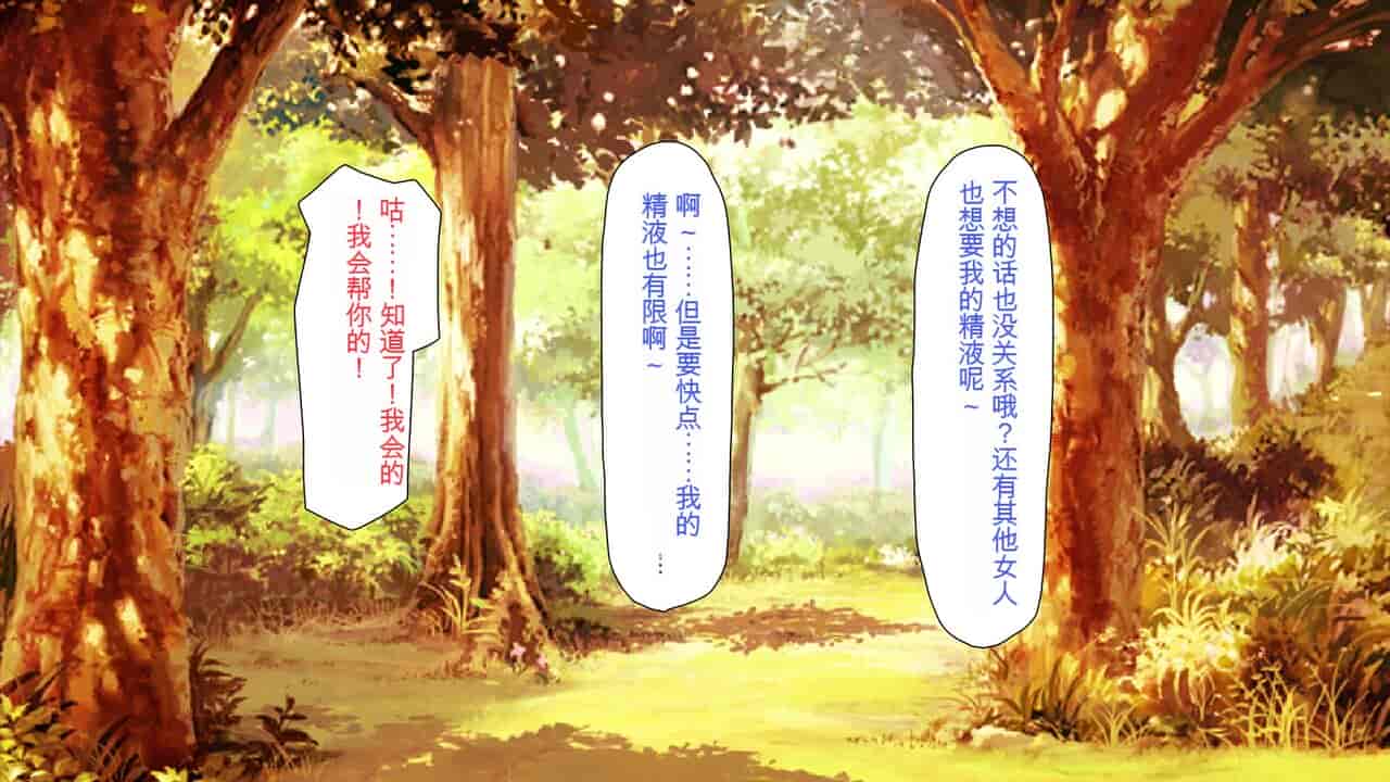 汉化版-2567205-[Mimizu Thousand] Seieki Hoshisa ni Kimobuta to Yonde Ita Boku ni Shitagau Shika Nai Onna-tachi[Chinese]_第7集