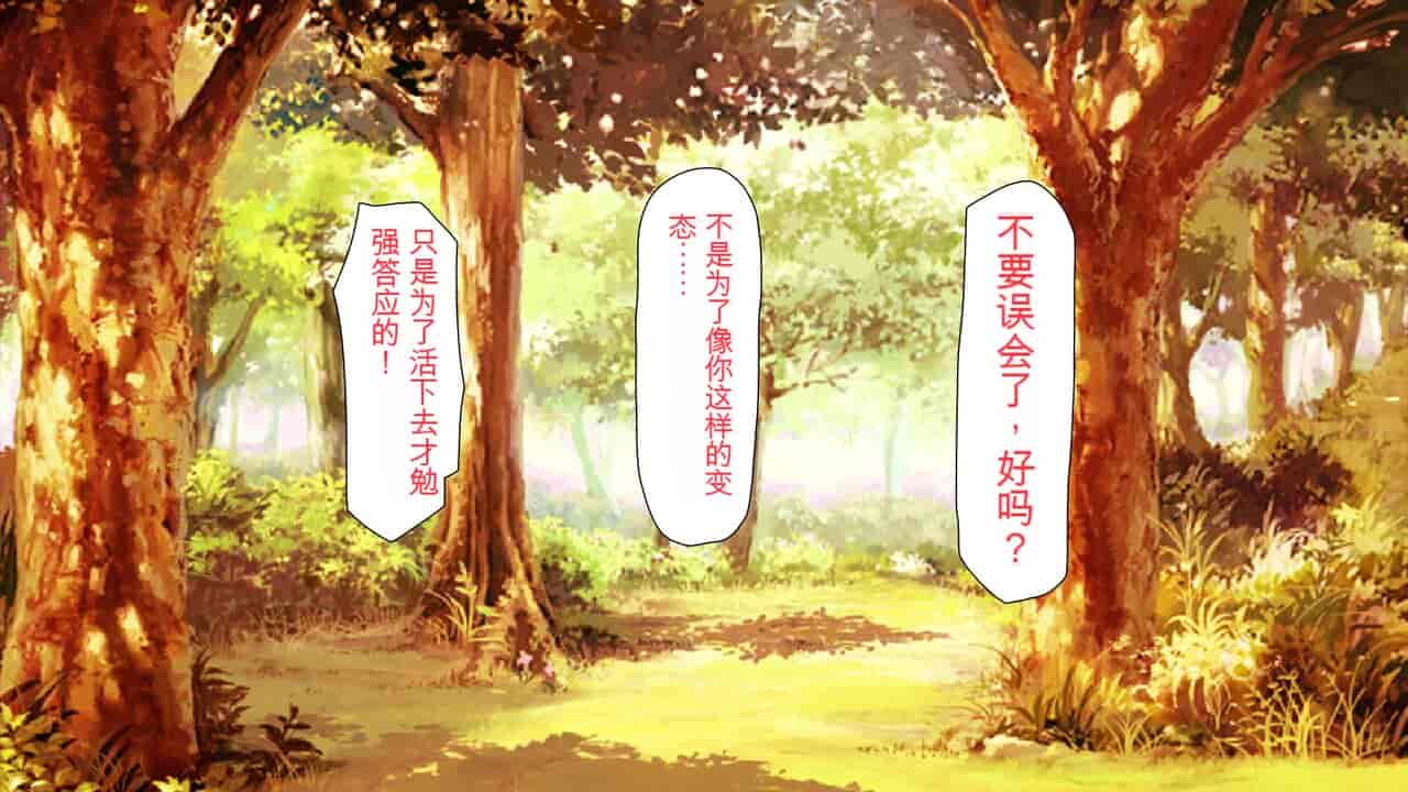 汉化版-2567205-[Mimizu Thousand] Seieki Hoshisa ni Kimobuta to Yonde Ita Boku ni Shitagau Shika Nai Onna-tachi[Chinese]_第8集