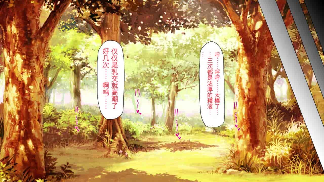 汉化版-2567205-[Mimizu Thousand] Seieki Hoshisa ni Kimobuta to Yonde Ita Boku ni Shitagau Shika Nai Onna-tachi[Chinese]_第9集