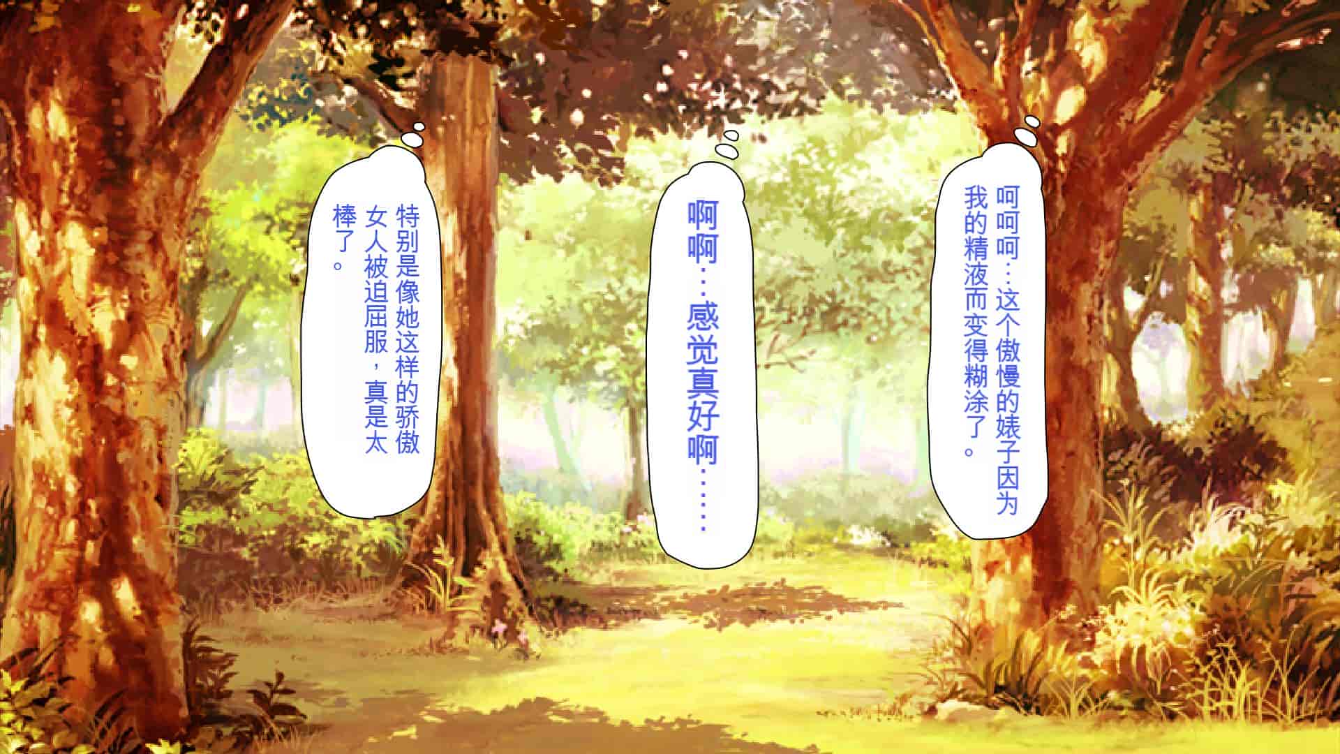 汉化版-2567205-[Mimizu Thousand] Seieki Hoshisa ni Kimobuta to Yonde Ita Boku ni Shitagau Shika Nai Onna-tachi[Chinese]_第9集