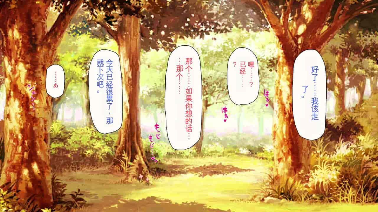 汉化版-2567205-[Mimizu Thousand] Seieki Hoshisa ni Kimobuta to Yonde Ita Boku ni Shitagau Shika Nai Onna-tachi[Chinese]_第9集