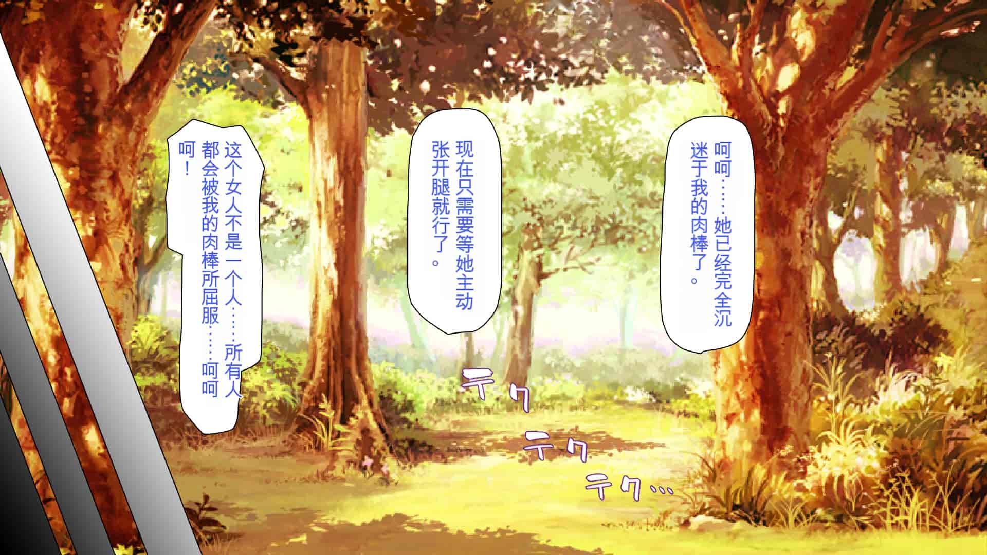 汉化版-2567205-[Mimizu Thousand] Seieki Hoshisa ni Kimobuta to Yonde Ita Boku ni Shitagau Shika Nai Onna-tachi[Chinese]_第9集