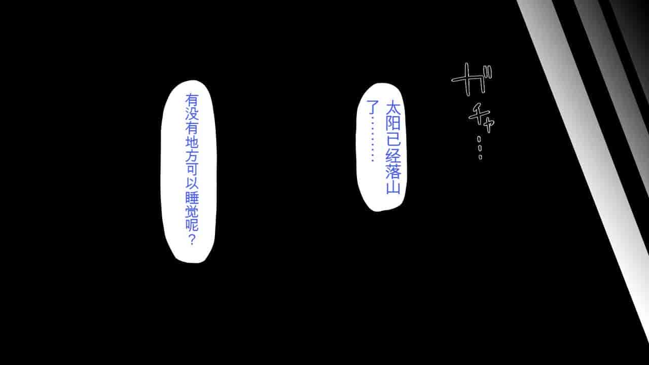 汉化版-2567205-[Mimizu Thousand] Seieki Hoshisa ni Kimobuta to Yonde Ita Boku ni Shitagau Shika Nai Onna-tachi[Chinese]_第9集