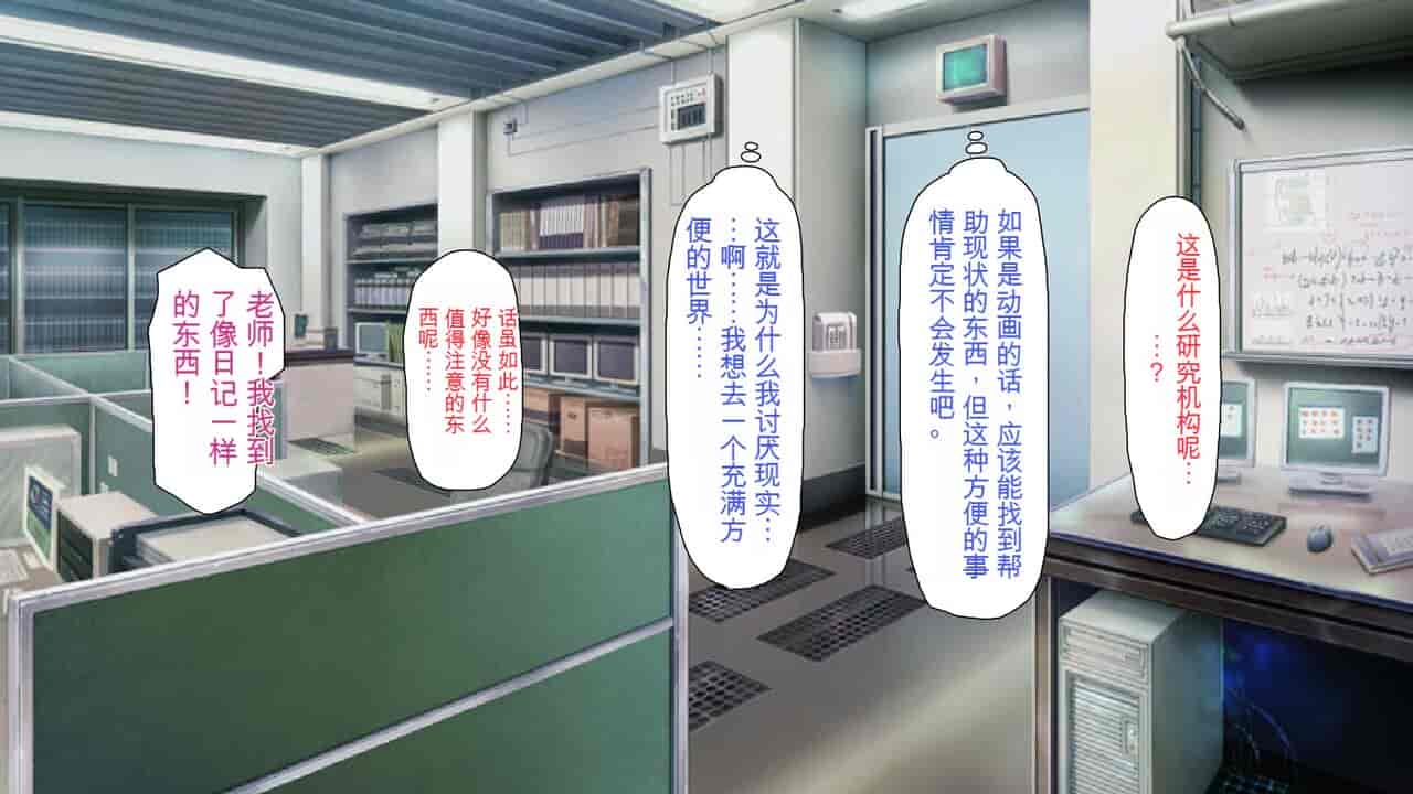 汉化版-2567205-[Mimizu Thousand] Seieki Hoshisa ni Kimobuta to Yonde Ita Boku ni Shitagau Shika Nai Onna-tachi[Chinese]_第1集