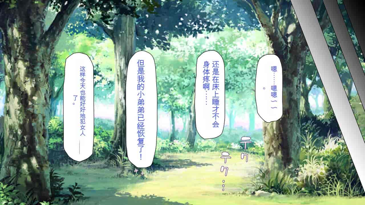 汉化版-2567205-[Mimizu Thousand] Seieki Hoshisa ni Kimobuta to Yonde Ita Boku ni Shitagau Shika Nai Onna-tachi[Chinese]_第10集