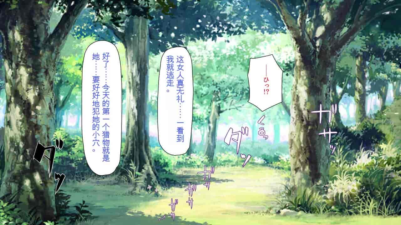 汉化版-2567205-[Mimizu Thousand] Seieki Hoshisa ni Kimobuta to Yonde Ita Boku ni Shitagau Shika Nai Onna-tachi[Chinese]_第10集