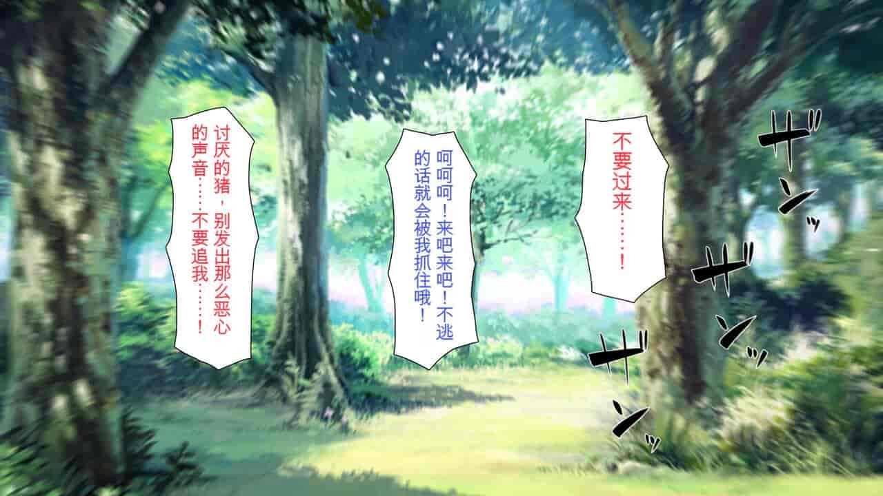 汉化版-2567205-[Mimizu Thousand] Seieki Hoshisa ni Kimobuta to Yonde Ita Boku ni Shitagau Shika Nai Onna-tachi[Chinese]_第10集