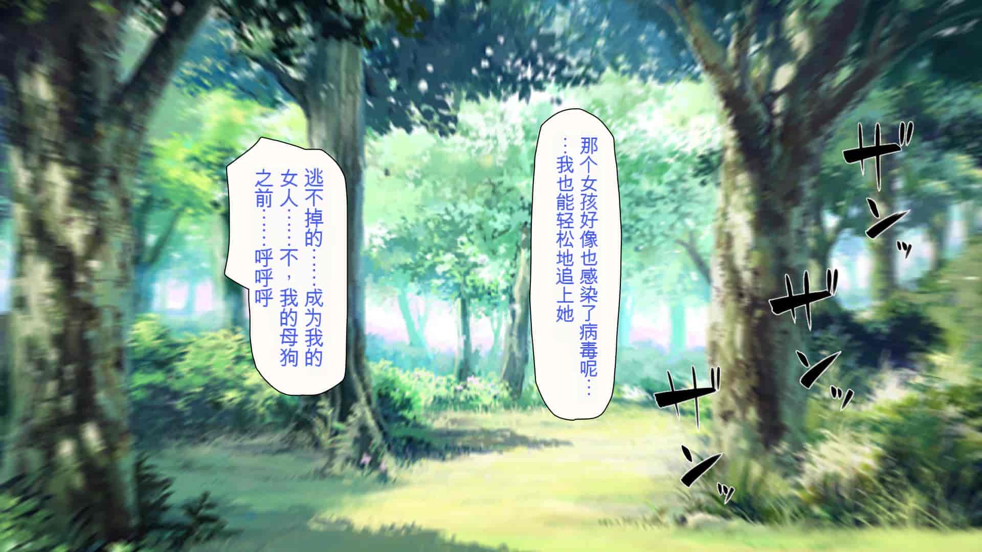 汉化版-2567205-[Mimizu Thousand] Seieki Hoshisa ni Kimobuta to Yonde Ita Boku ni Shitagau Shika Nai Onna-tachi[Chinese]_第10集