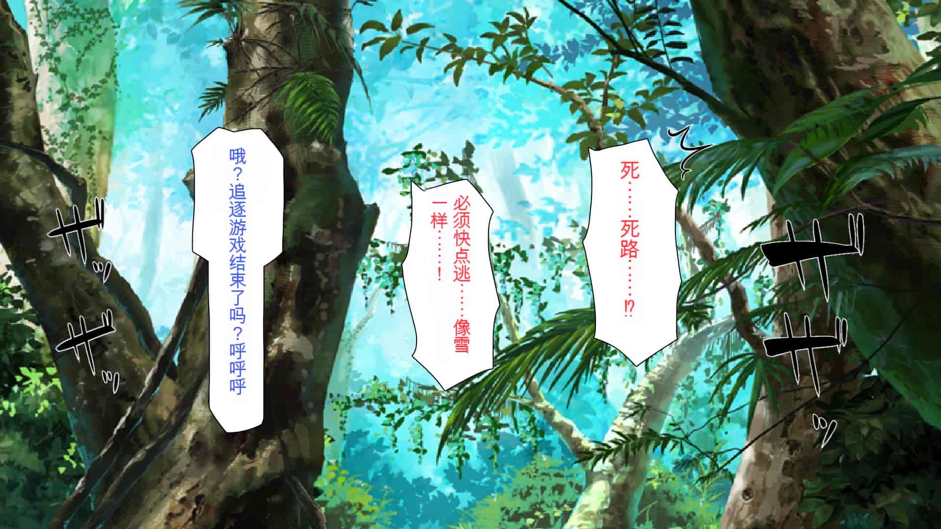汉化版-2567205-[Mimizu Thousand] Seieki Hoshisa ni Kimobuta to Yonde Ita Boku ni Shitagau Shika Nai Onna-tachi[Chinese]_第10集