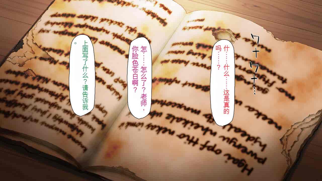 汉化版-2567205-[Mimizu Thousand] Seieki Hoshisa ni Kimobuta to Yonde Ita Boku ni Shitagau Shika Nai Onna-tachi[Chinese]_第1集