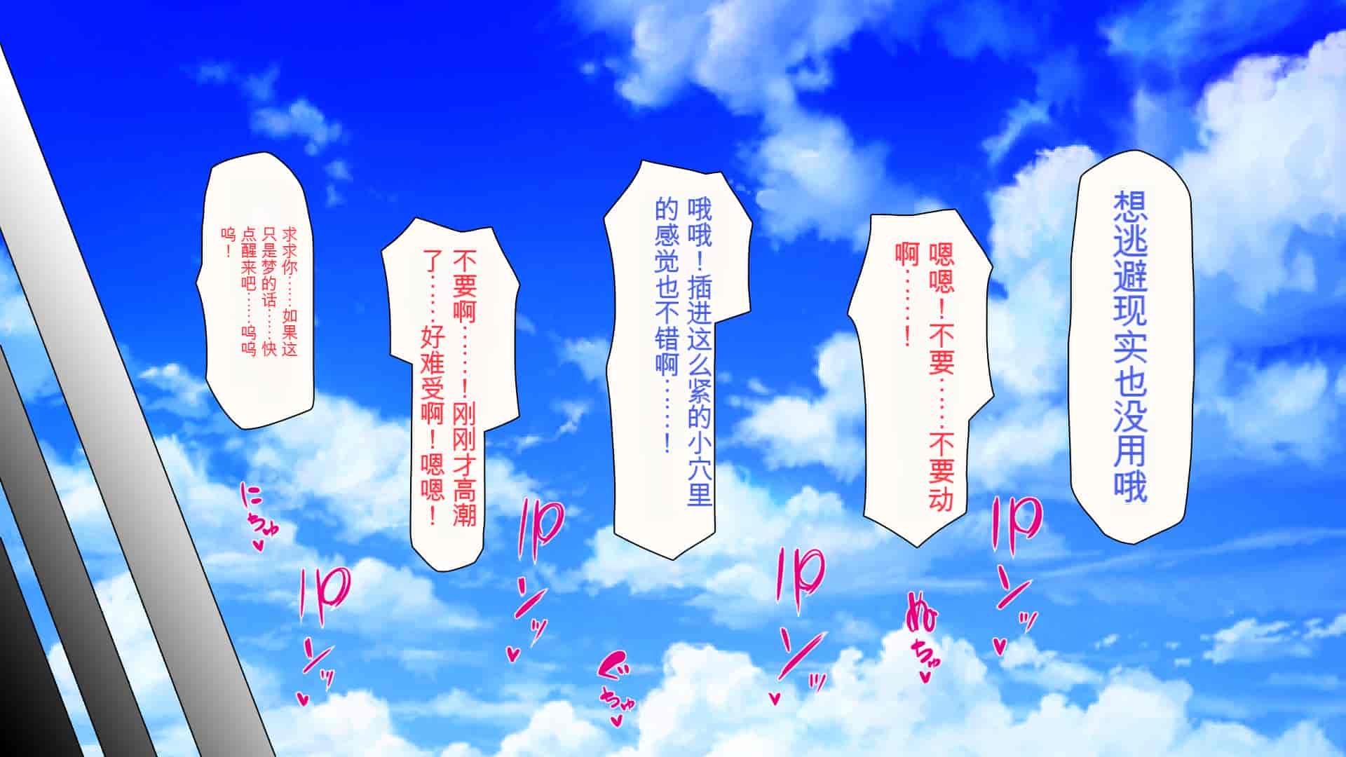汉化版-2567205-[Mimizu Thousand] Seieki Hoshisa ni Kimobuta to Yonde Ita Boku ni Shitagau Shika Nai Onna-tachi[Chinese]_第12集