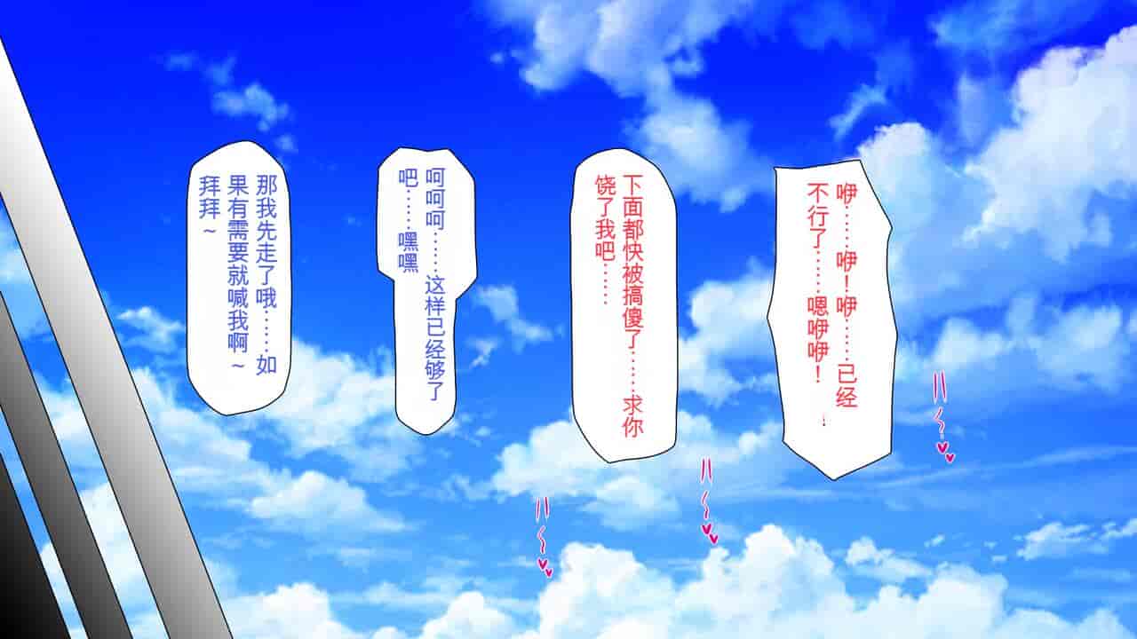 汉化版-2567205-[Mimizu Thousand] Seieki Hoshisa ni Kimobuta to Yonde Ita Boku ni Shitagau Shika Nai Onna-tachi[Chinese]_第12集