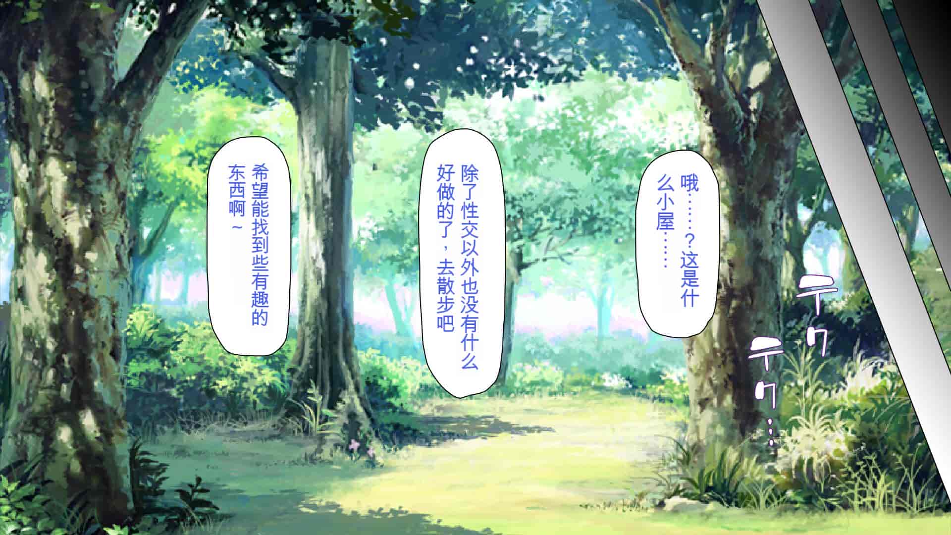 汉化版-2567205-[Mimizu Thousand] Seieki Hoshisa ni Kimobuta to Yonde Ita Boku ni Shitagau Shika Nai Onna-tachi[Chinese]_第12集