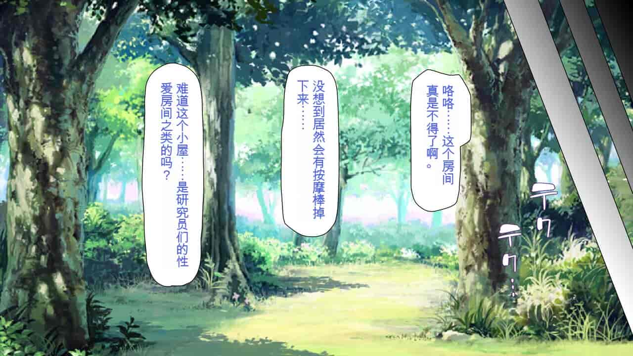汉化版-2567205-[Mimizu Thousand] Seieki Hoshisa ni Kimobuta to Yonde Ita Boku ni Shitagau Shika Nai Onna-tachi[Chinese]_第12集