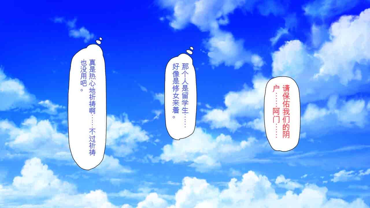 汉化版-2567205-[Mimizu Thousand] Seieki Hoshisa ni Kimobuta to Yonde Ita Boku ni Shitagau Shika Nai Onna-tachi[Chinese]_第12集