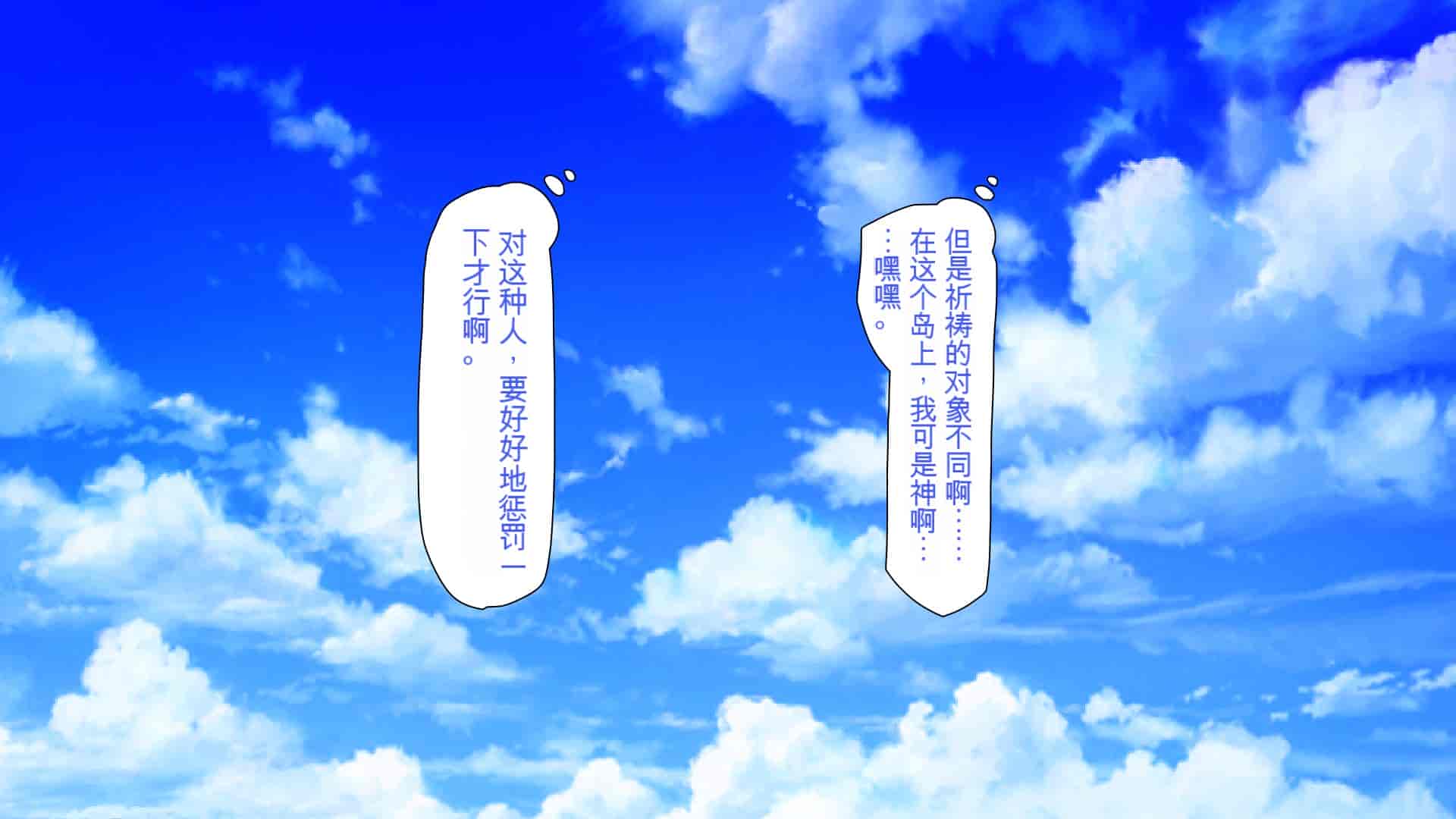 汉化版-2567205-[Mimizu Thousand] Seieki Hoshisa ni Kimobuta to Yonde Ita Boku ni Shitagau Shika Nai Onna-tachi[Chinese]_第12集