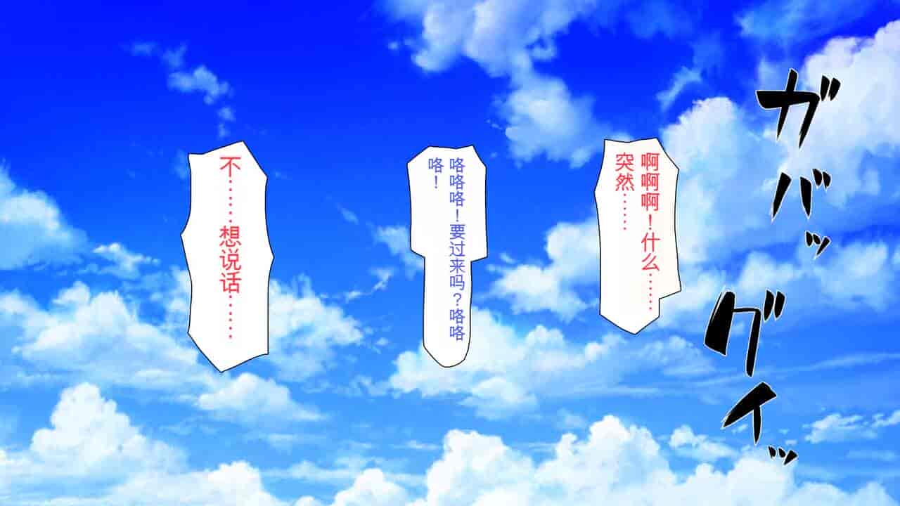 汉化版-2567205-[Mimizu Thousand] Seieki Hoshisa ni Kimobuta to Yonde Ita Boku ni Shitagau Shika Nai Onna-tachi[Chinese]_第12集