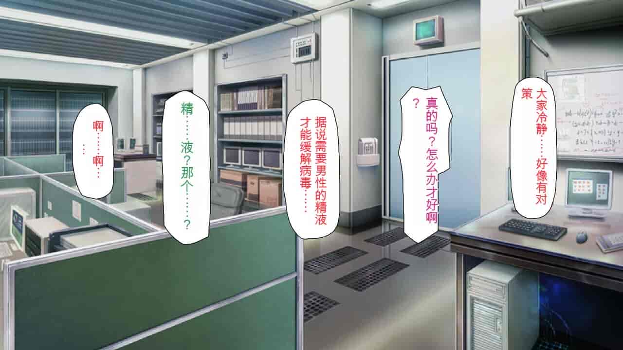 汉化版-2567205-[Mimizu Thousand] Seieki Hoshisa ni Kimobuta to Yonde Ita Boku ni Shitagau Shika Nai Onna-tachi[Chinese]_第2集