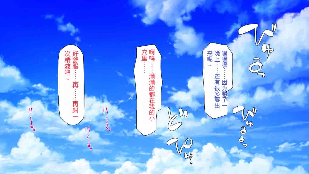 汉化版-2567205-[Mimizu Thousand] Seieki Hoshisa ni Kimobuta to Yonde Ita Boku ni Shitagau Shika Nai Onna-tachi[Chinese]_第13集