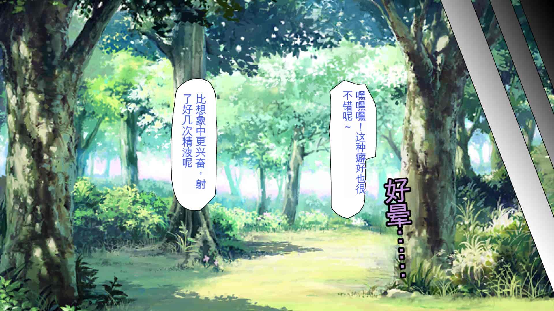 汉化版-2567205-[Mimizu Thousand] Seieki Hoshisa ni Kimobuta to Yonde Ita Boku ni Shitagau Shika Nai Onna-tachi[Chinese]_第13集