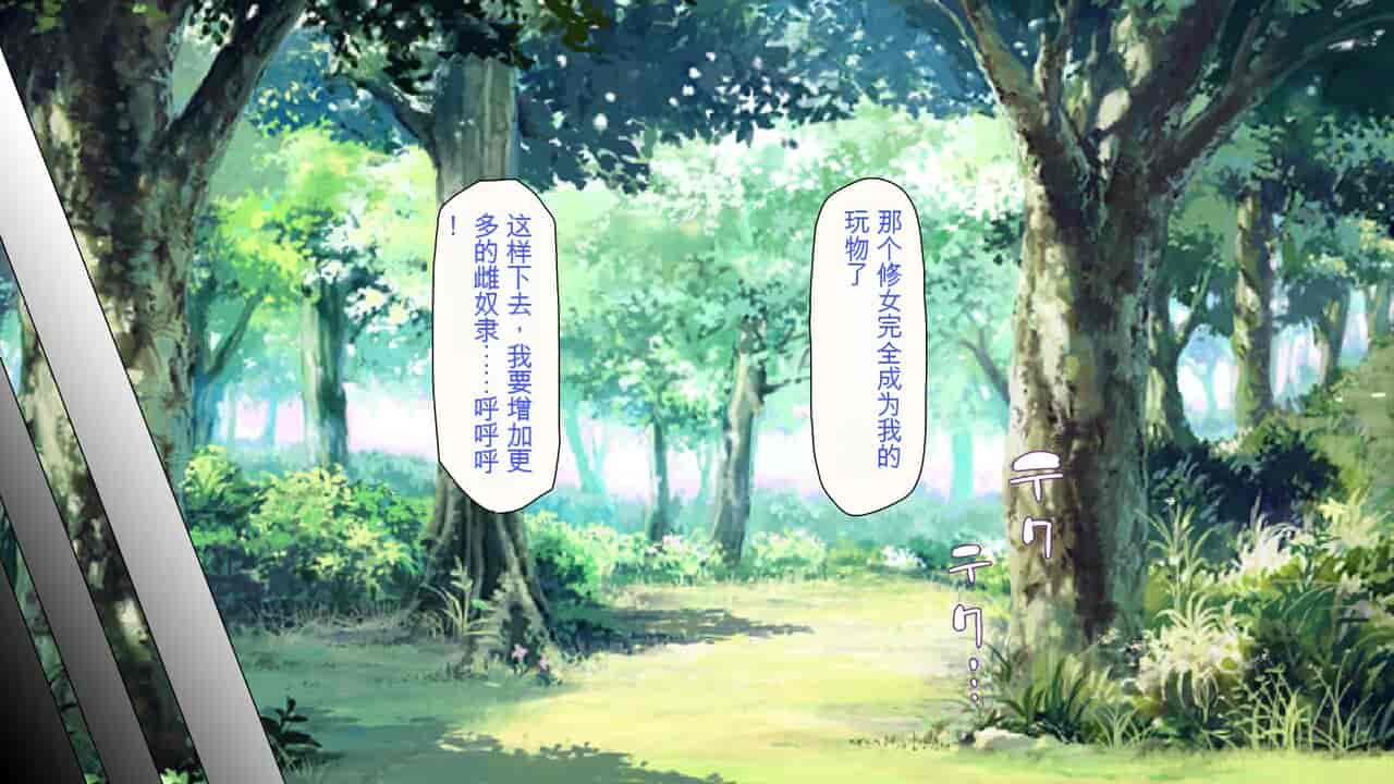 汉化版-2567205-[Mimizu Thousand] Seieki Hoshisa ni Kimobuta to Yonde Ita Boku ni Shitagau Shika Nai Onna-tachi[Chinese]_第13集