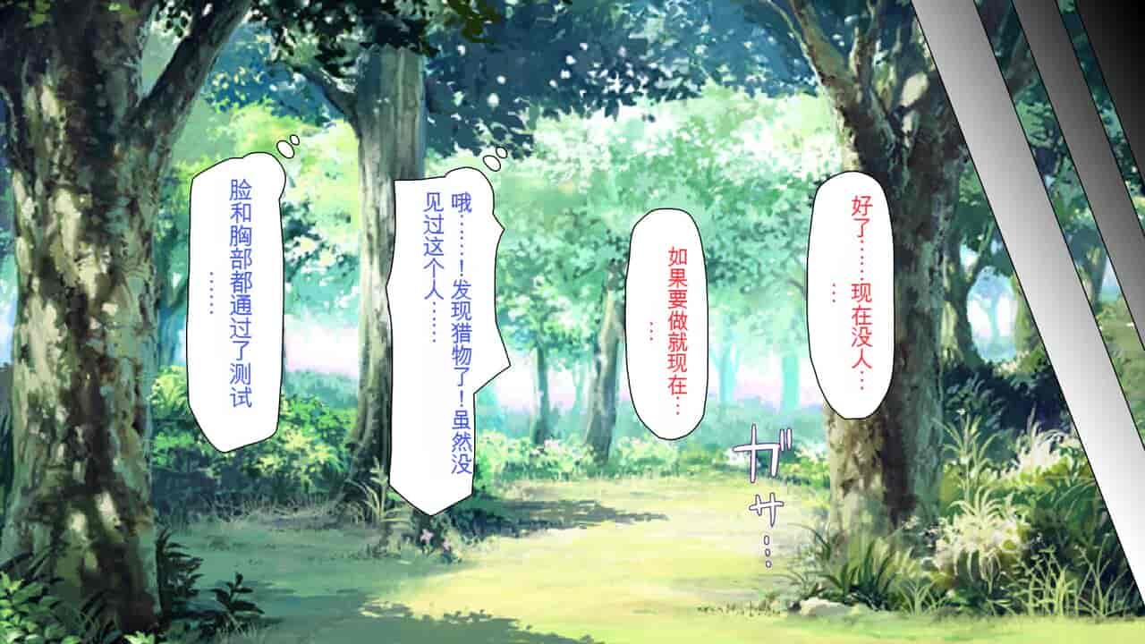 汉化版-2567205-[Mimizu Thousand] Seieki Hoshisa ni Kimobuta to Yonde Ita Boku ni Shitagau Shika Nai Onna-tachi[Chinese]_第13集