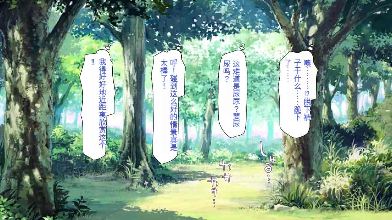 汉化版-2567205-[Mimizu Thousand] Seieki Hoshisa ni Kimobuta to Yonde Ita Boku ni Shitagau Shika Nai Onna-tachi[Chinese]_第14集