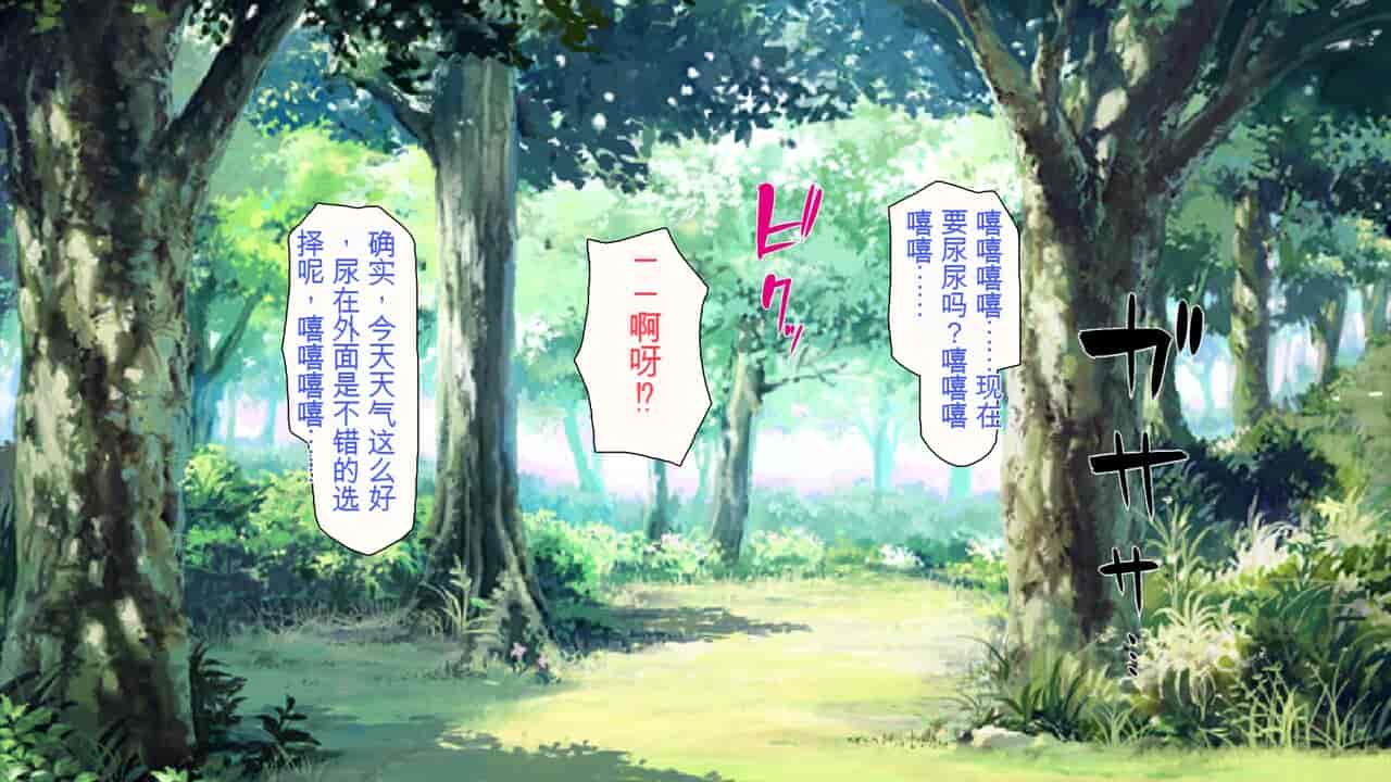 汉化版-2567205-[Mimizu Thousand] Seieki Hoshisa ni Kimobuta to Yonde Ita Boku ni Shitagau Shika Nai Onna-tachi[Chinese]_第14集