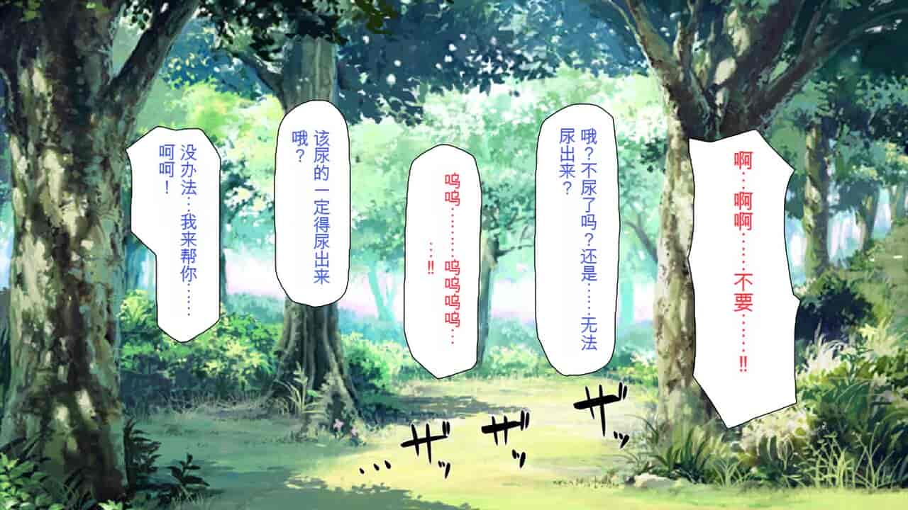 汉化版-2567205-[Mimizu Thousand] Seieki Hoshisa ni Kimobuta to Yonde Ita Boku ni Shitagau Shika Nai Onna-tachi[Chinese]_第14集
