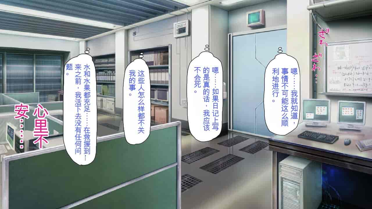汉化版-2567205-[Mimizu Thousand] Seieki Hoshisa ni Kimobuta to Yonde Ita Boku ni Shitagau Shika Nai Onna-tachi[Chinese]_第2集
