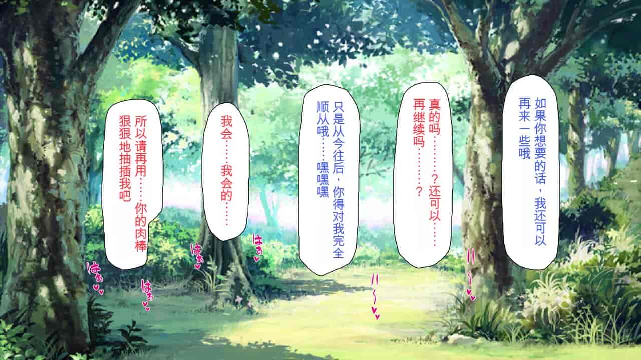 汉化版-2567205-[Mimizu Thousand] Seieki Hoshisa ni Kimobuta to Yonde Ita Boku ni Shitagau Shika Nai Onna-tachi[Chinese]_第15集