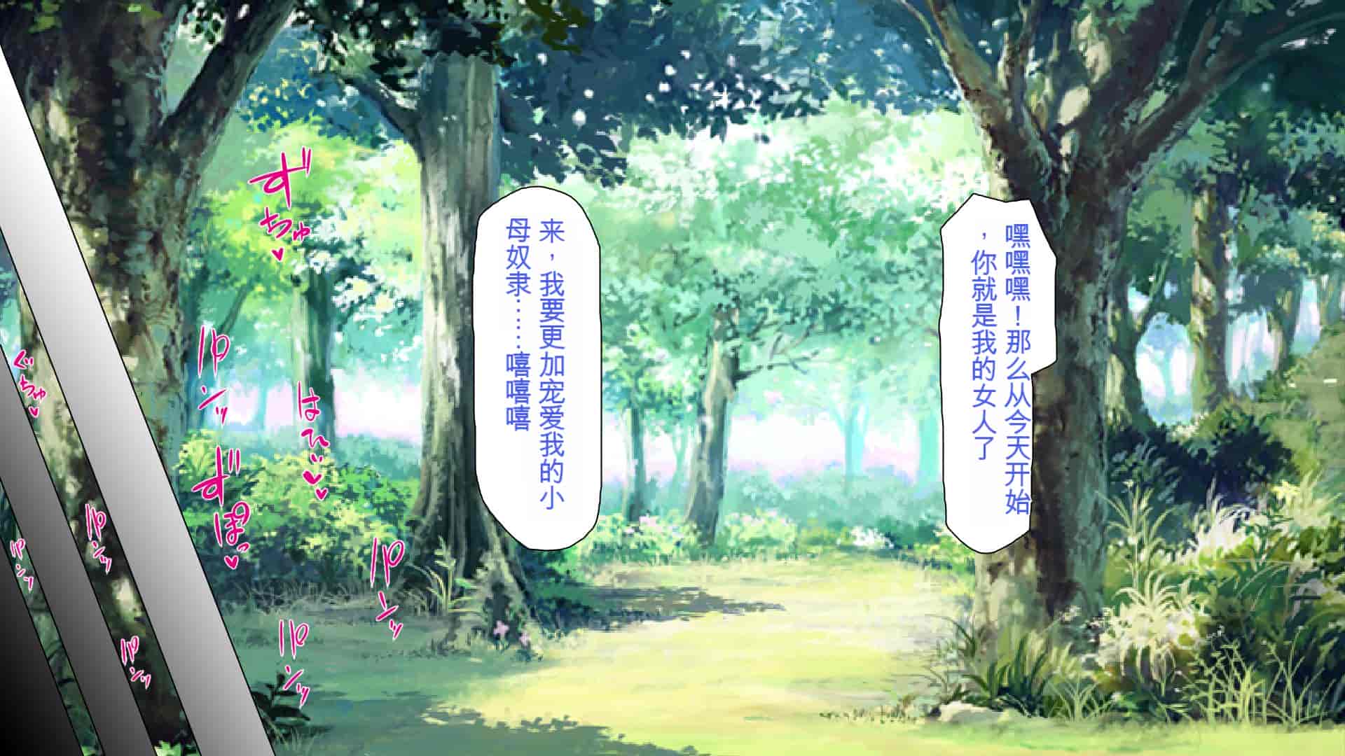 汉化版-2567205-[Mimizu Thousand] Seieki Hoshisa ni Kimobuta to Yonde Ita Boku ni Shitagau Shika Nai Onna-tachi[Chinese]_第15集