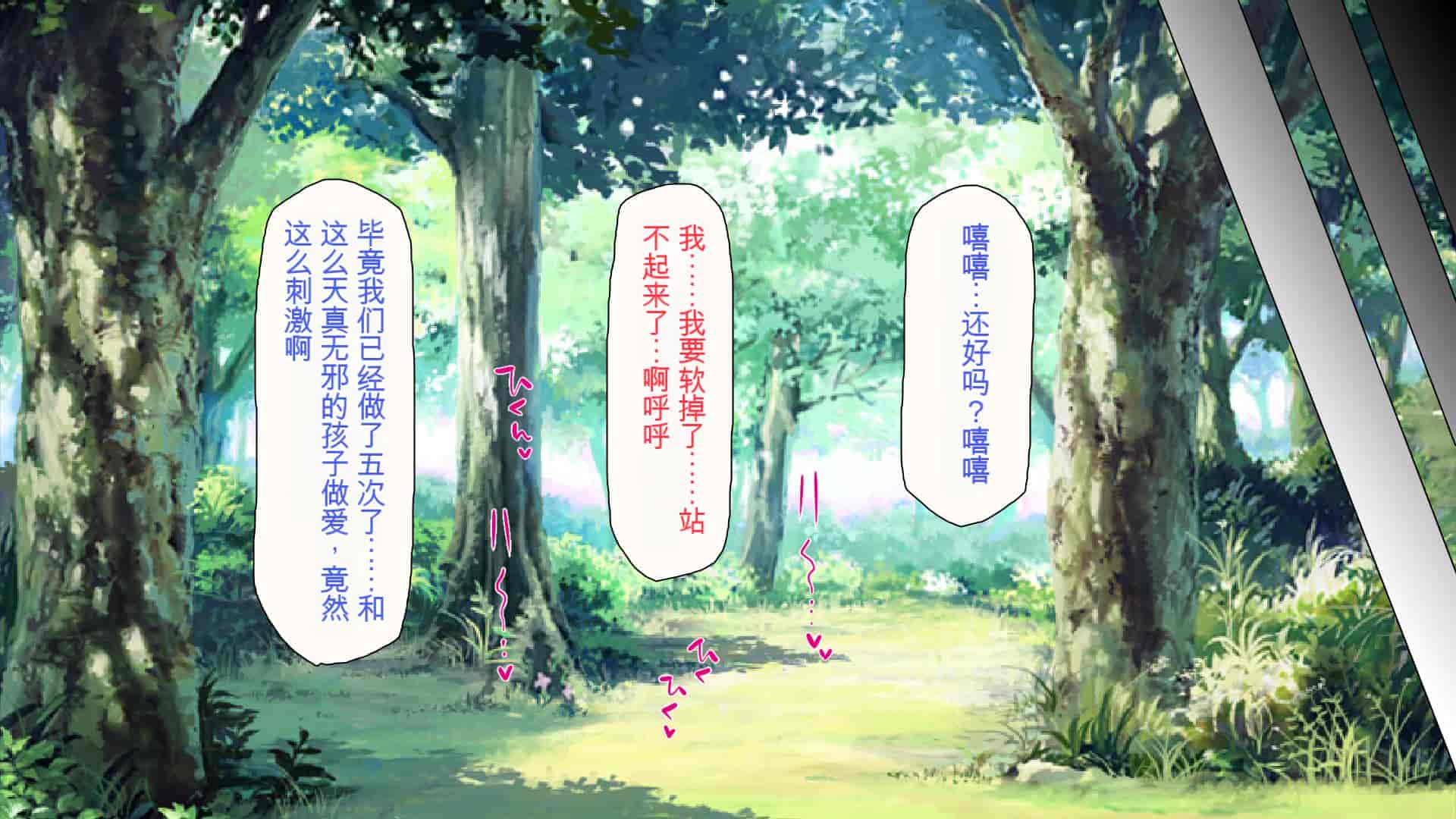 汉化版-2567205-[Mimizu Thousand] Seieki Hoshisa ni Kimobuta to Yonde Ita Boku ni Shitagau Shika Nai Onna-tachi[Chinese]_第15集