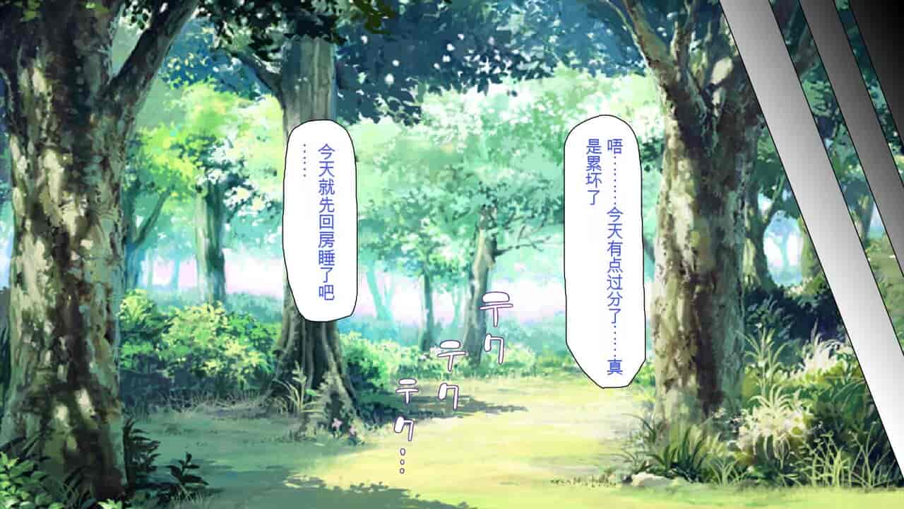汉化版-2567205-[Mimizu Thousand] Seieki Hoshisa ni Kimobuta to Yonde Ita Boku ni Shitagau Shika Nai Onna-tachi[Chinese]_第15集