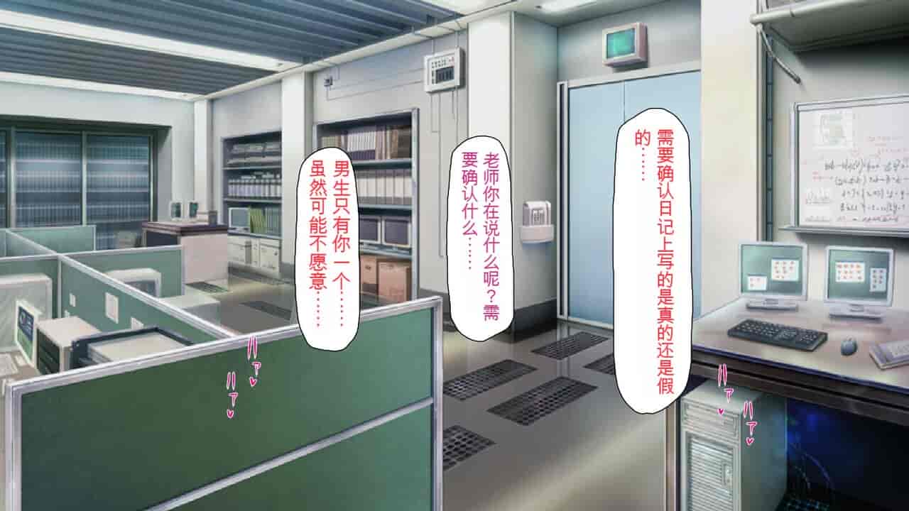 汉化版-2567205-[Mimizu Thousand] Seieki Hoshisa ni Kimobuta to Yonde Ita Boku ni Shitagau Shika Nai Onna-tachi[Chinese]_第2集