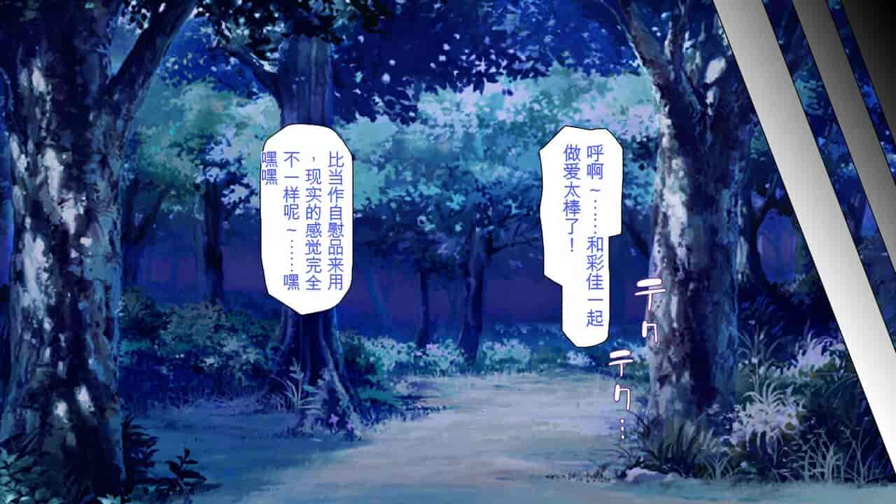 汉化版-2567205-[Mimizu Thousand] Seieki Hoshisa ni Kimobuta to Yonde Ita Boku ni Shitagau Shika Nai Onna-tachi[Chinese]_第16集