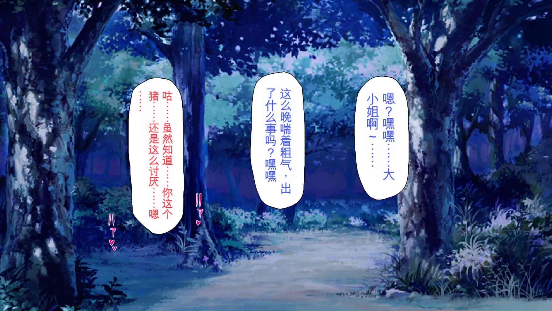 汉化版-2567205-[Mimizu Thousand] Seieki Hoshisa ni Kimobuta to Yonde Ita Boku ni Shitagau Shika Nai Onna-tachi[Chinese]_第16集