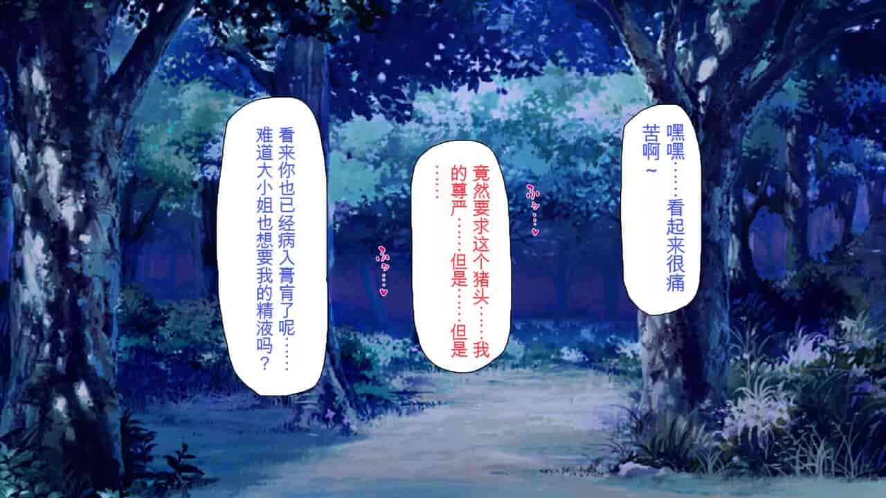 汉化版-2567205-[Mimizu Thousand] Seieki Hoshisa ni Kimobuta to Yonde Ita Boku ni Shitagau Shika Nai Onna-tachi[Chinese]_第16集