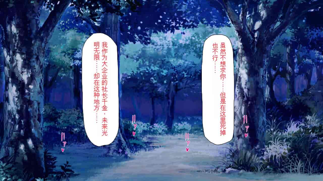 汉化版-2567205-[Mimizu Thousand] Seieki Hoshisa ni Kimobuta to Yonde Ita Boku ni Shitagau Shika Nai Onna-tachi[Chinese]_第16集