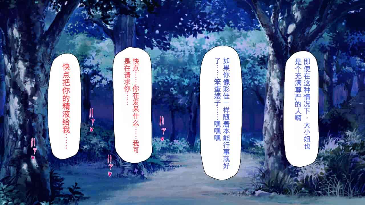 汉化版-2567205-[Mimizu Thousand] Seieki Hoshisa ni Kimobuta to Yonde Ita Boku ni Shitagau Shika Nai Onna-tachi[Chinese]_第16集