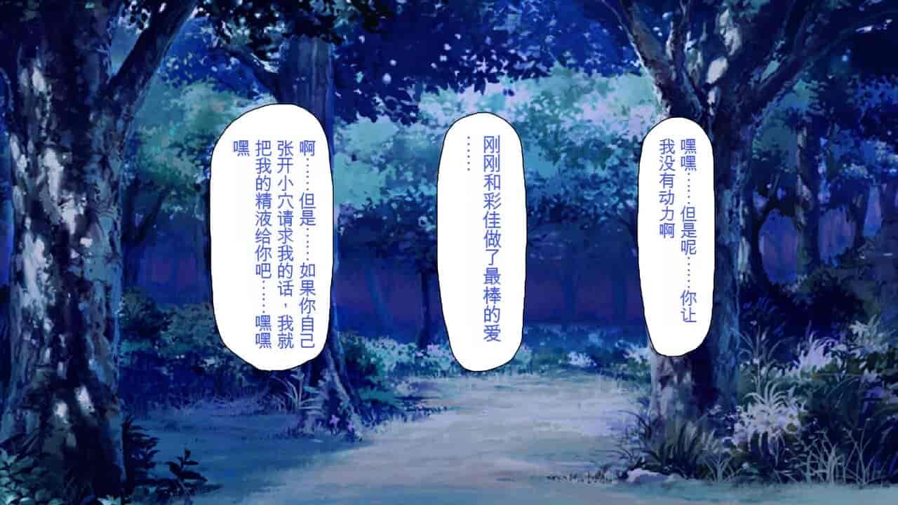 汉化版-2567205-[Mimizu Thousand] Seieki Hoshisa ni Kimobuta to Yonde Ita Boku ni Shitagau Shika Nai Onna-tachi[Chinese]_第16集