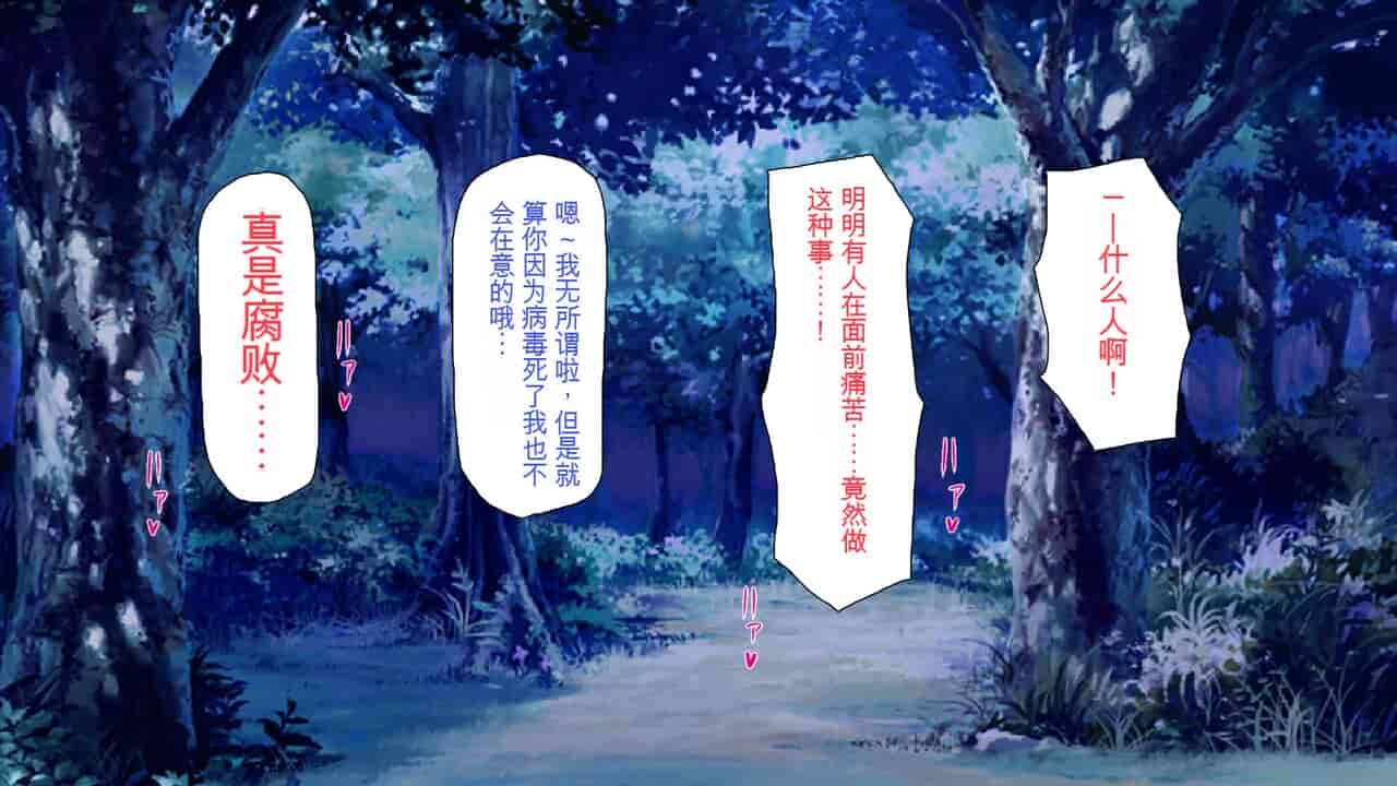 汉化版-2567205-[Mimizu Thousand] Seieki Hoshisa ni Kimobuta to Yonde Ita Boku ni Shitagau Shika Nai Onna-tachi[Chinese]_第16集